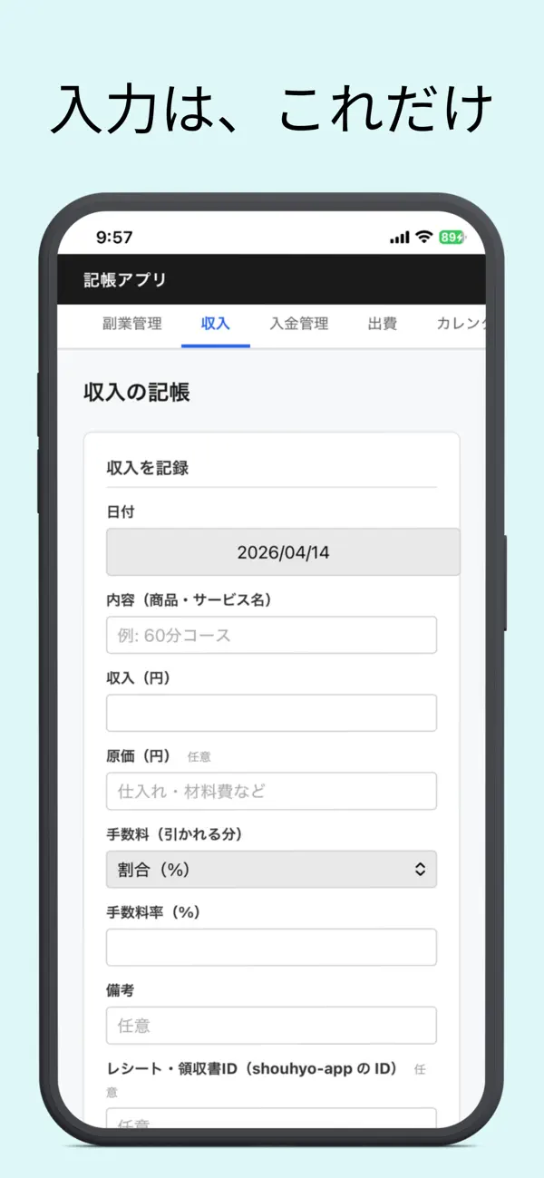 Screenshot #2 pour かんたん収支メモ