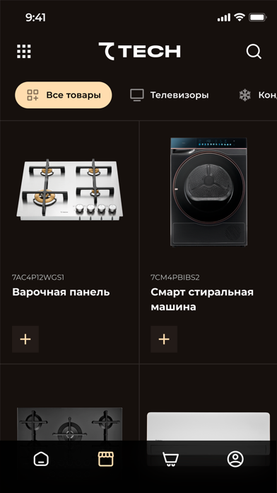 7TECH: Будущее. Сегодня. Screenshot