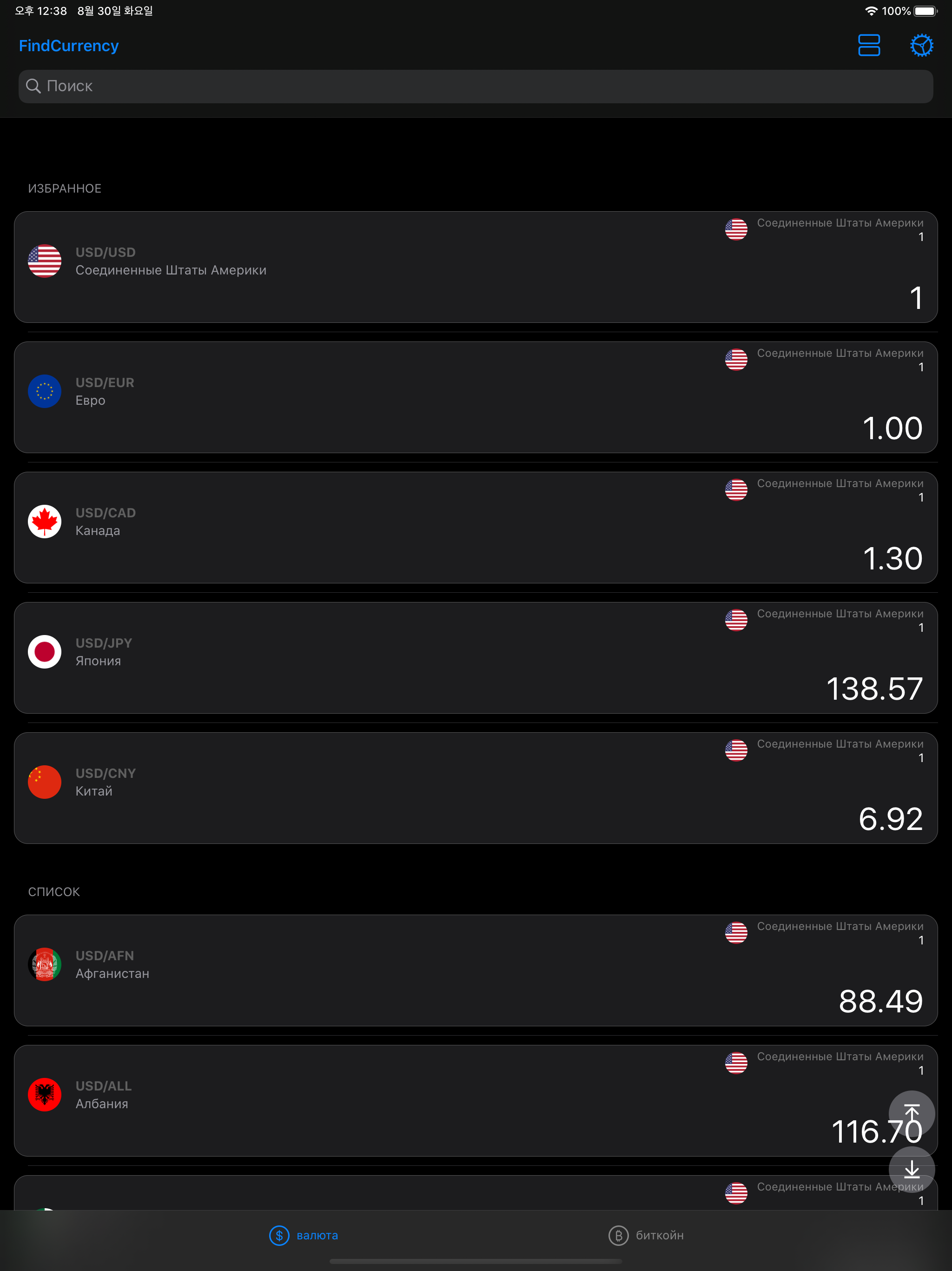 FindCurrency