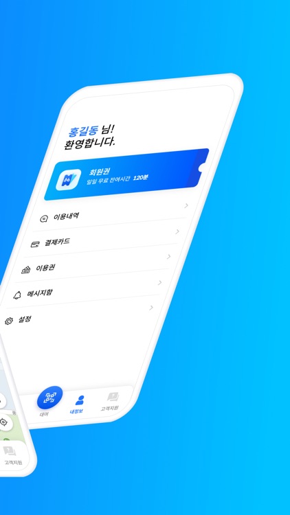 경북도청신도시 공영e자전거(타이소)