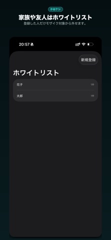 かおケシ - 顔モザイク・ナンバー隠し screenshot