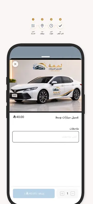 لمعة كار | LAMAH CAR screenshot 4