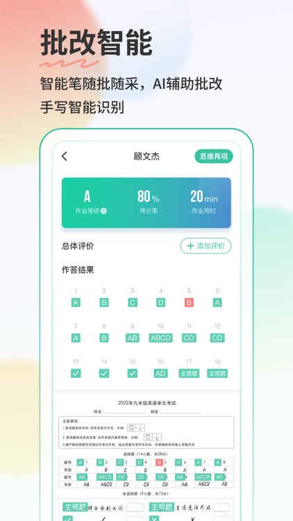 青鹿作业教师端5