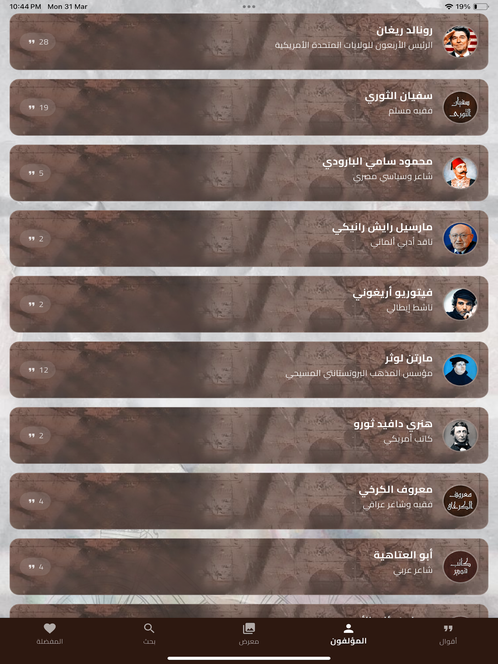 مقوله screenshot 11