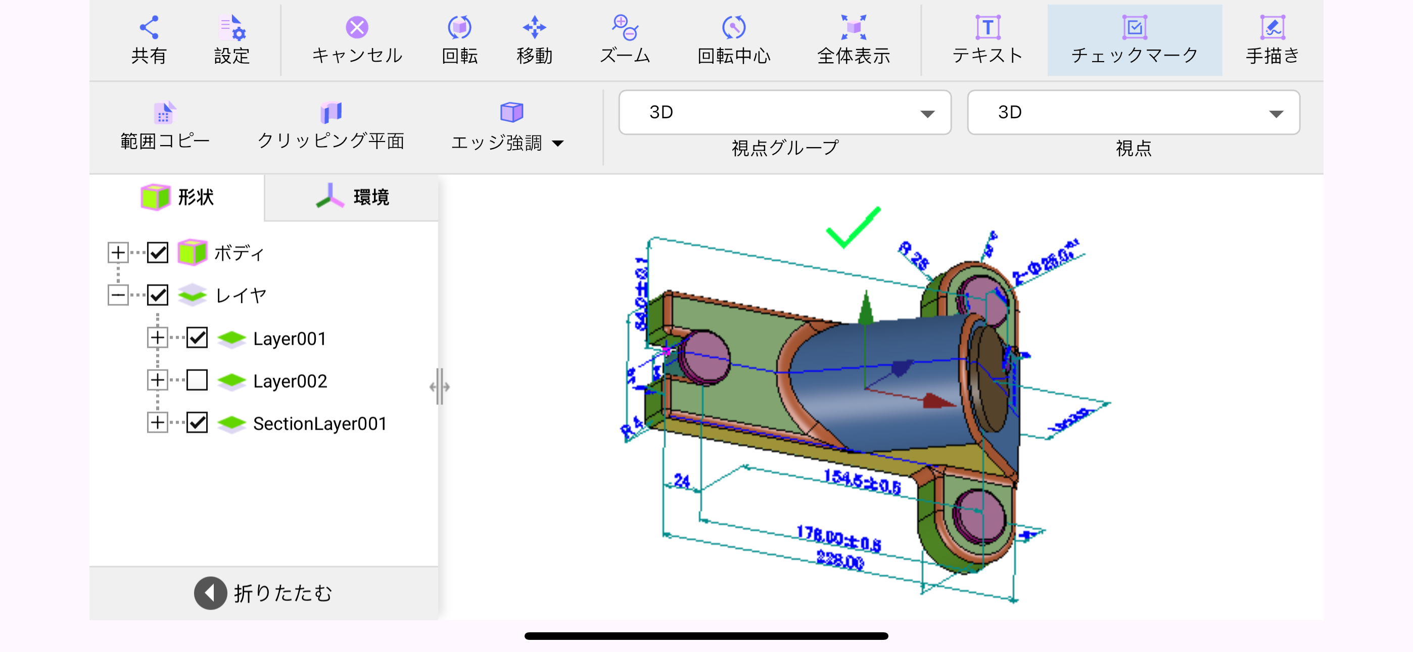 3DXReaderDS 3Dビューア