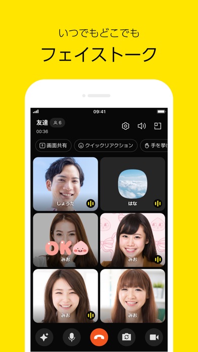 カカオトーク KakaoTalkのスクリーンショット