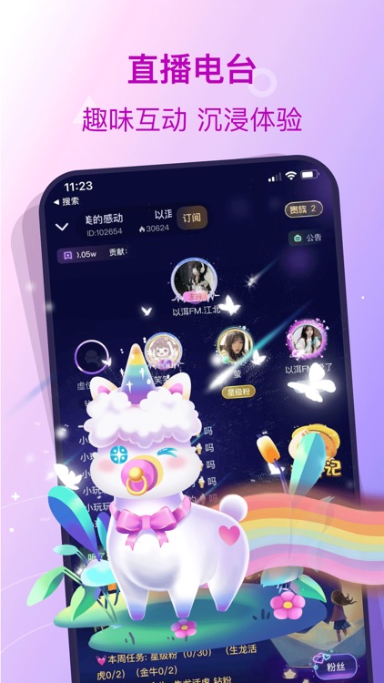 捞月狗-连麦交友恋爱聊天 screenshot-3