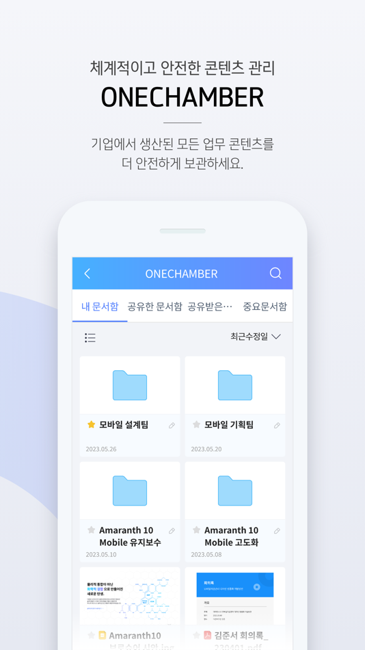 #8. Amaranth10 (iOS) 由: Douzone Bizon Co.,Ltd.