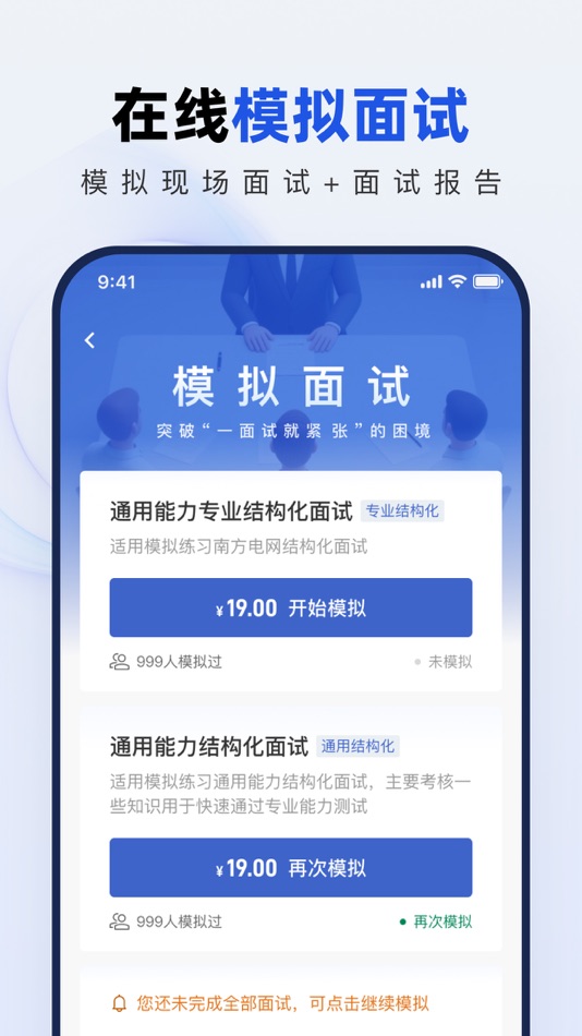 #3. 银行校招真题库 (iOS) 由: zhangpeng