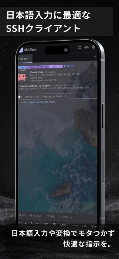 SSH Term X screenshot 1