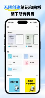Goodnotes极速版 screenshot 2