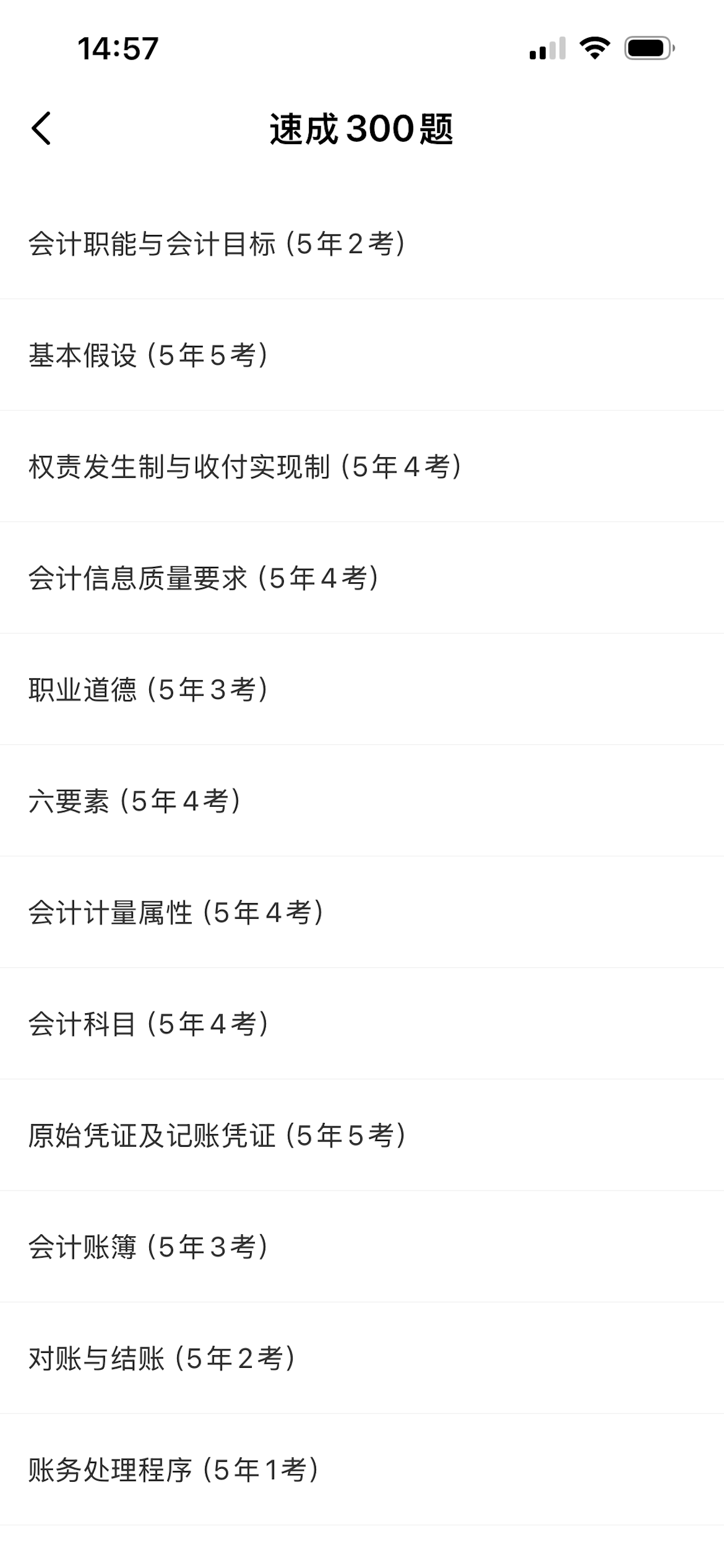 大招秒题