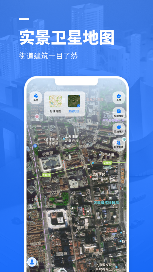 #4. 心定位爱人守护 - 手机在线定位，实时位置共享 (iOS) Por: 小真 童