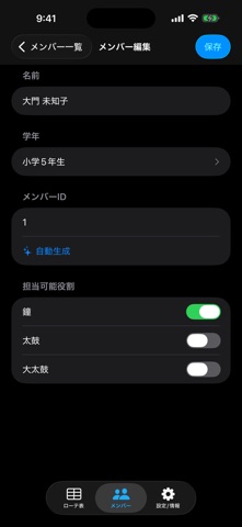 深谷祭お囃子ローテ表ジェネレータ screenshot