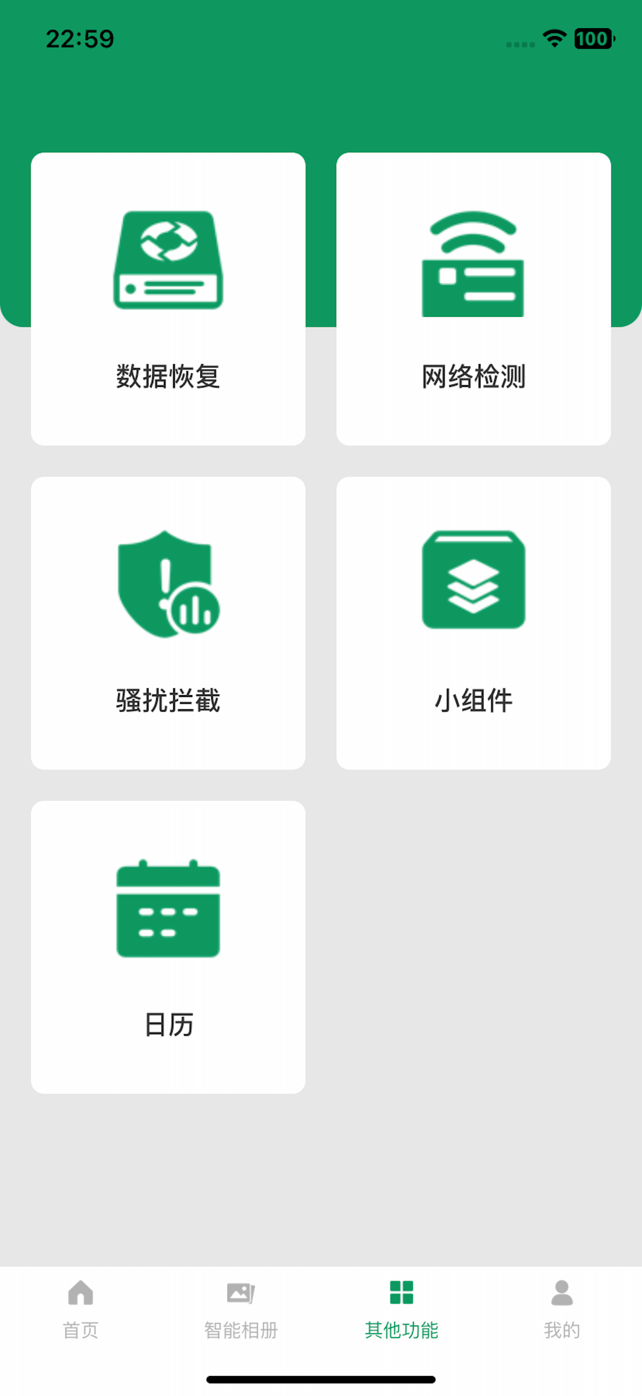 清理大师-手机管家&一键清理相册内存垃圾 screenshot 3