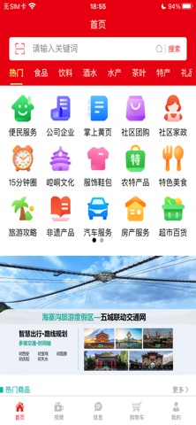 黄页互联 screenshot