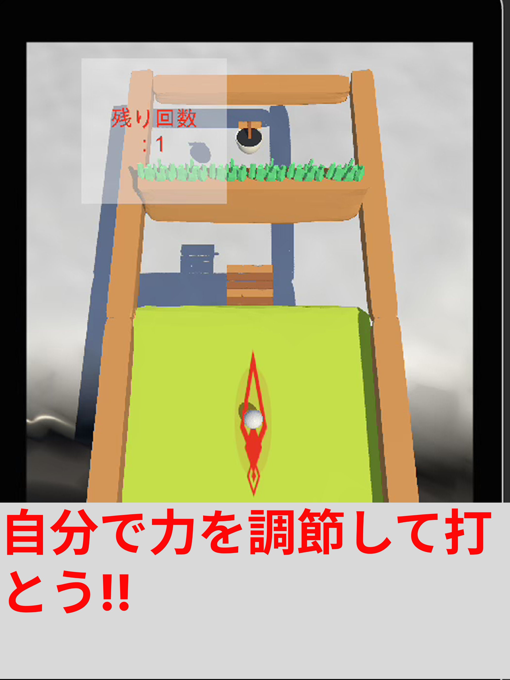 一発で決めろ screenshot 5