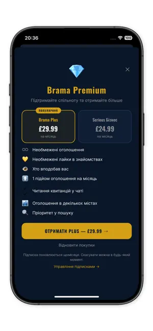 Brama screenshot 2