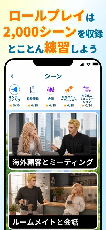 モチスピ-英会話/AI添削/英語/韓国語/中国語/フランス語 screenshot 9 of 10