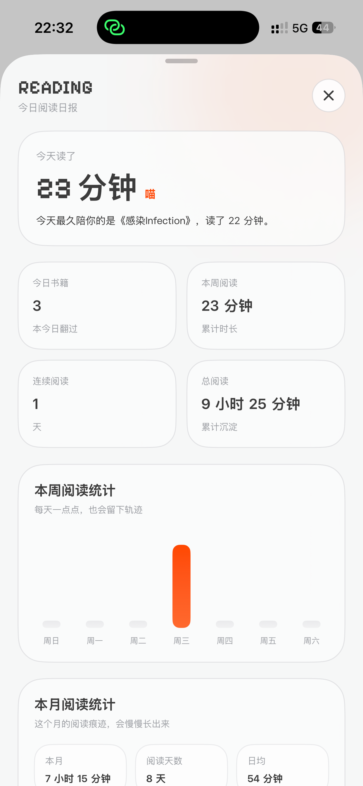 NOMO - 打造只专属你的阅读空间 screenshot 5