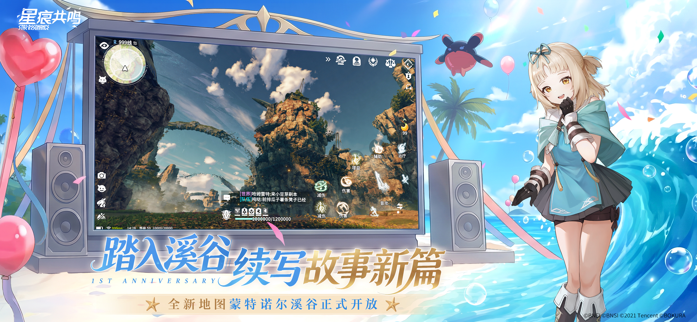 星痕共鸣 screenshot 5
