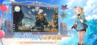 星痕共鸣 screenshot