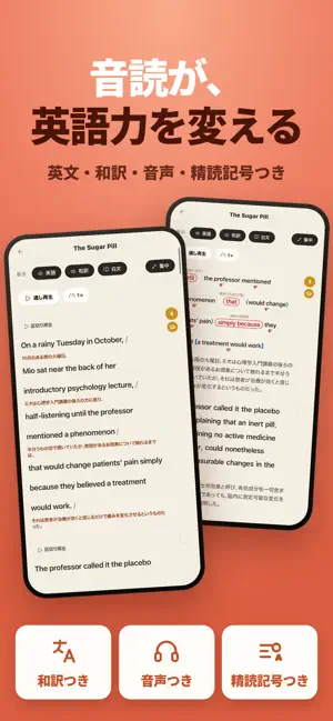 Script Flow - 英語音読アプリ screenshot 1