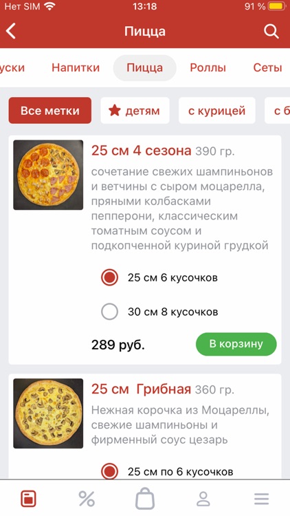 Вокка – Доставка еды