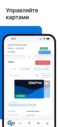 GloPro Mobile iPhone screenshot