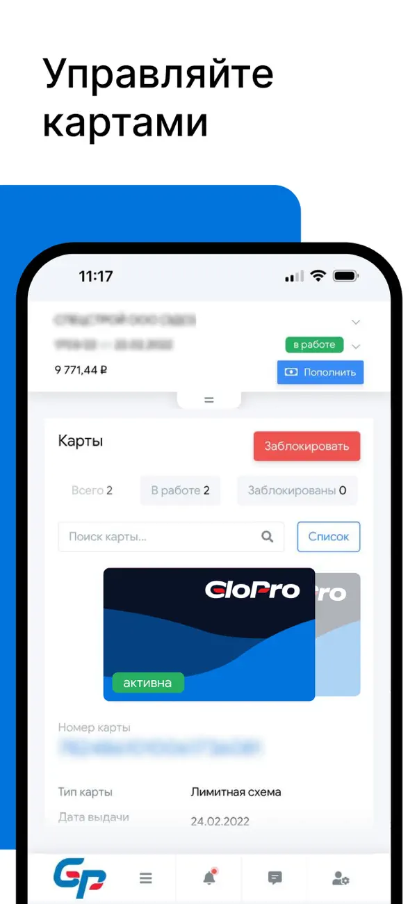 Screenshot #3 pour GloPro Mobile