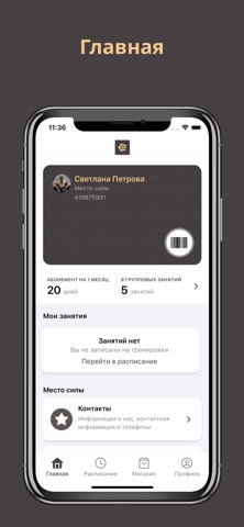Моё Место Силы screenshot
