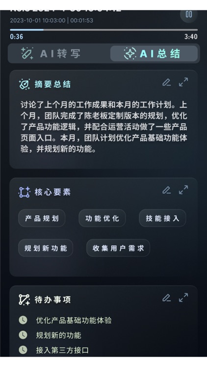 黄鹂智声 screenshot-8