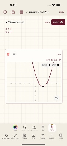 Sifra: Math Notes & Calculator screenshot 2