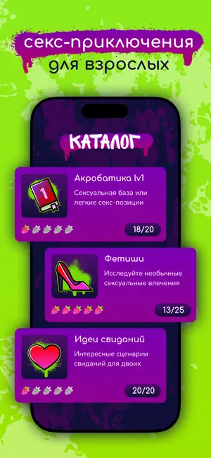 Sexpedition: игра для пар screenshot 2