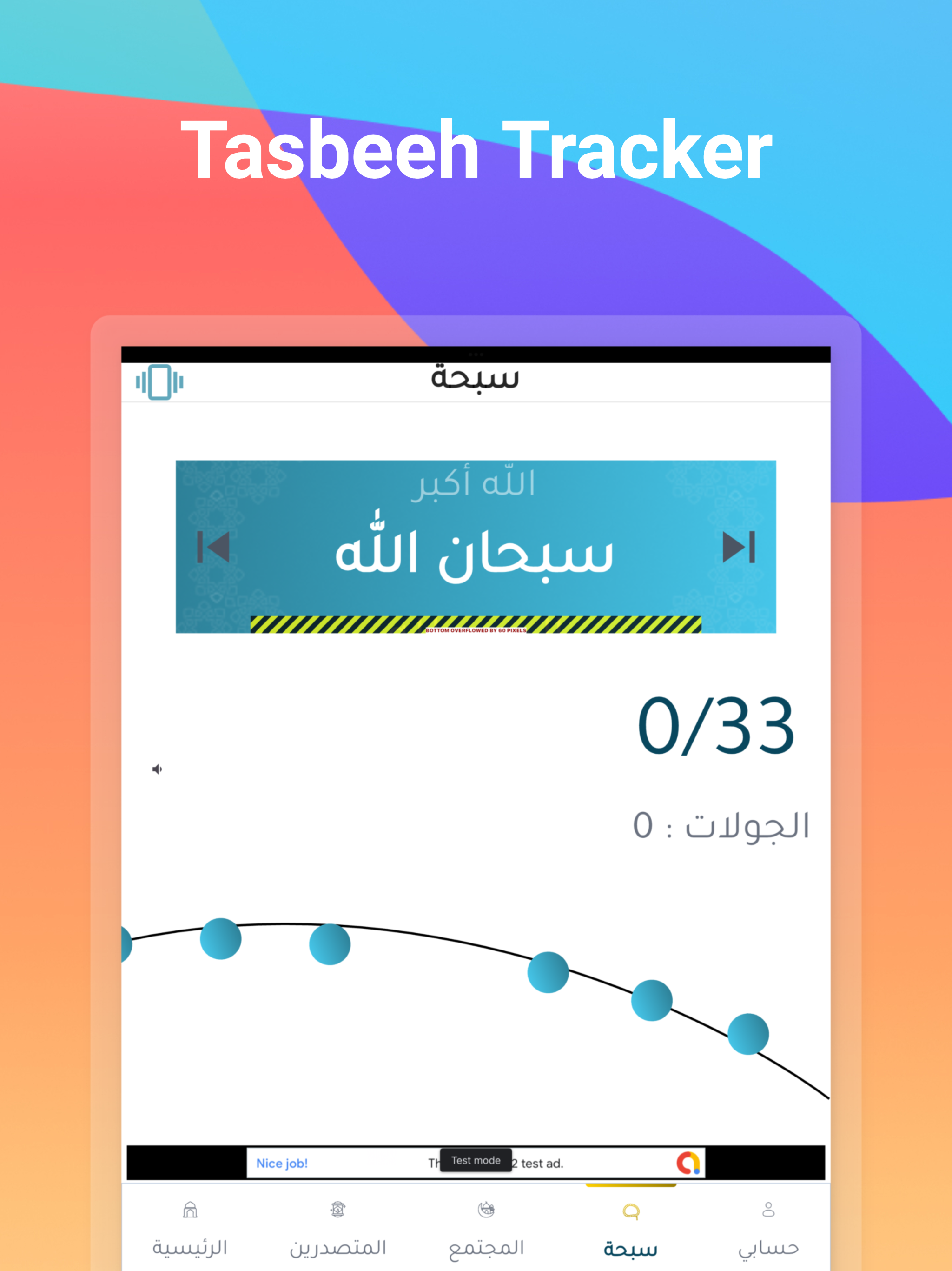 Azkar – Islamic Reminder screenshot 11