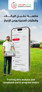 DHABAYEH UAE Driver screenshot 2