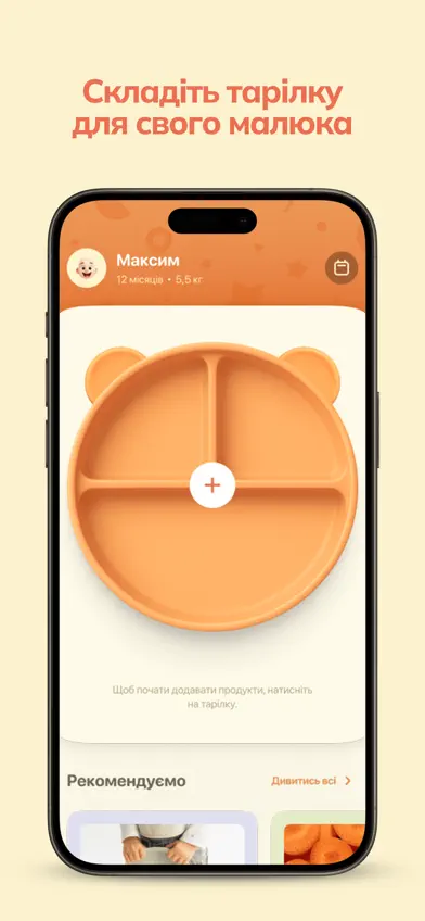 Eat&Grow screenshot 1