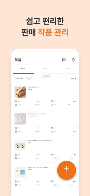 아이디어스(idus) 작가님 앱 screenshot 2