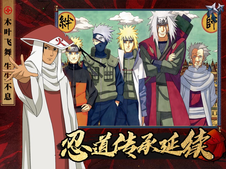 忍者之路官方正版:热门二次元动漫剧情 卡牌放置策略养成手游戏