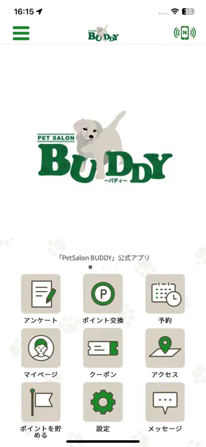 PetSalon BUDDY 公式アプリ screenshot 1