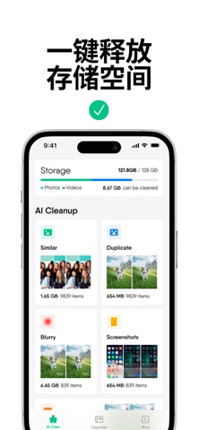 TidyBox - 相册清爽小助理，手机空间大扫除 screenshot