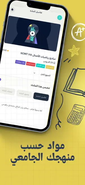 Bravo Me | برافو مي screenshot 4