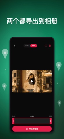 DualShot 竖屏横屏视频 screenshot