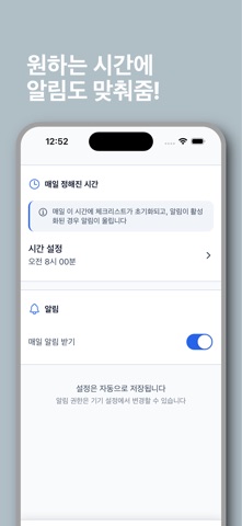 TurnedOff: Leave-Home Check iPhone screenshot