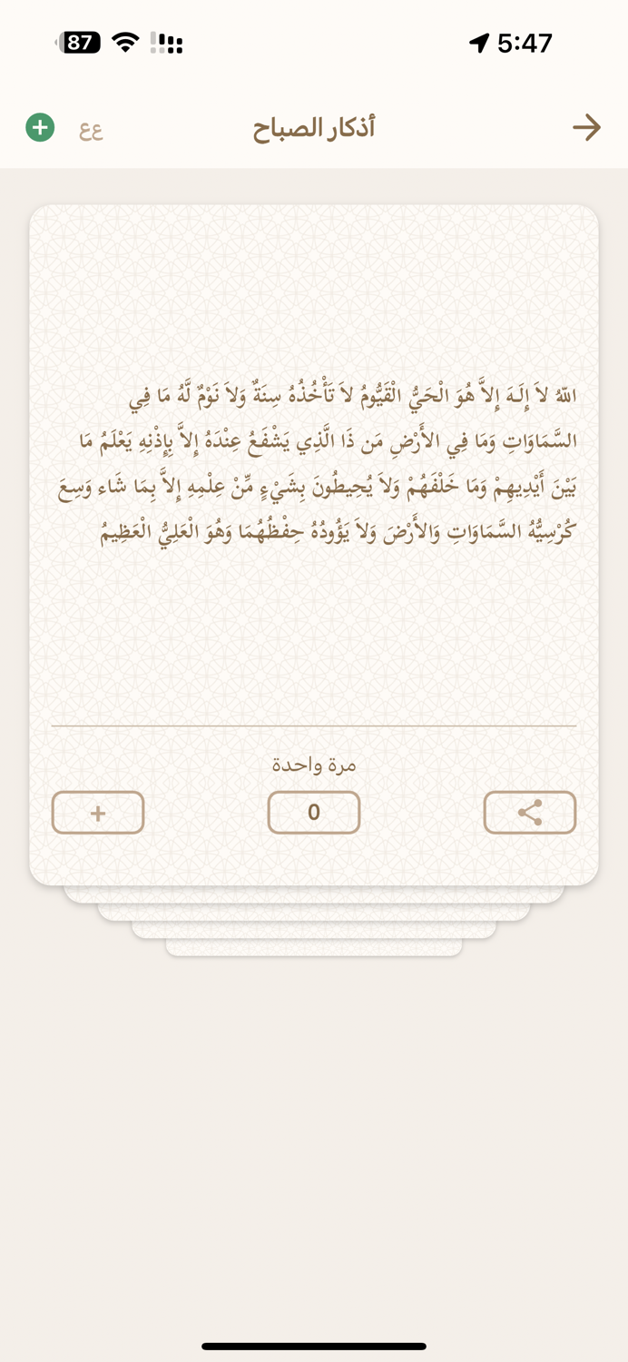 أسباب النزول