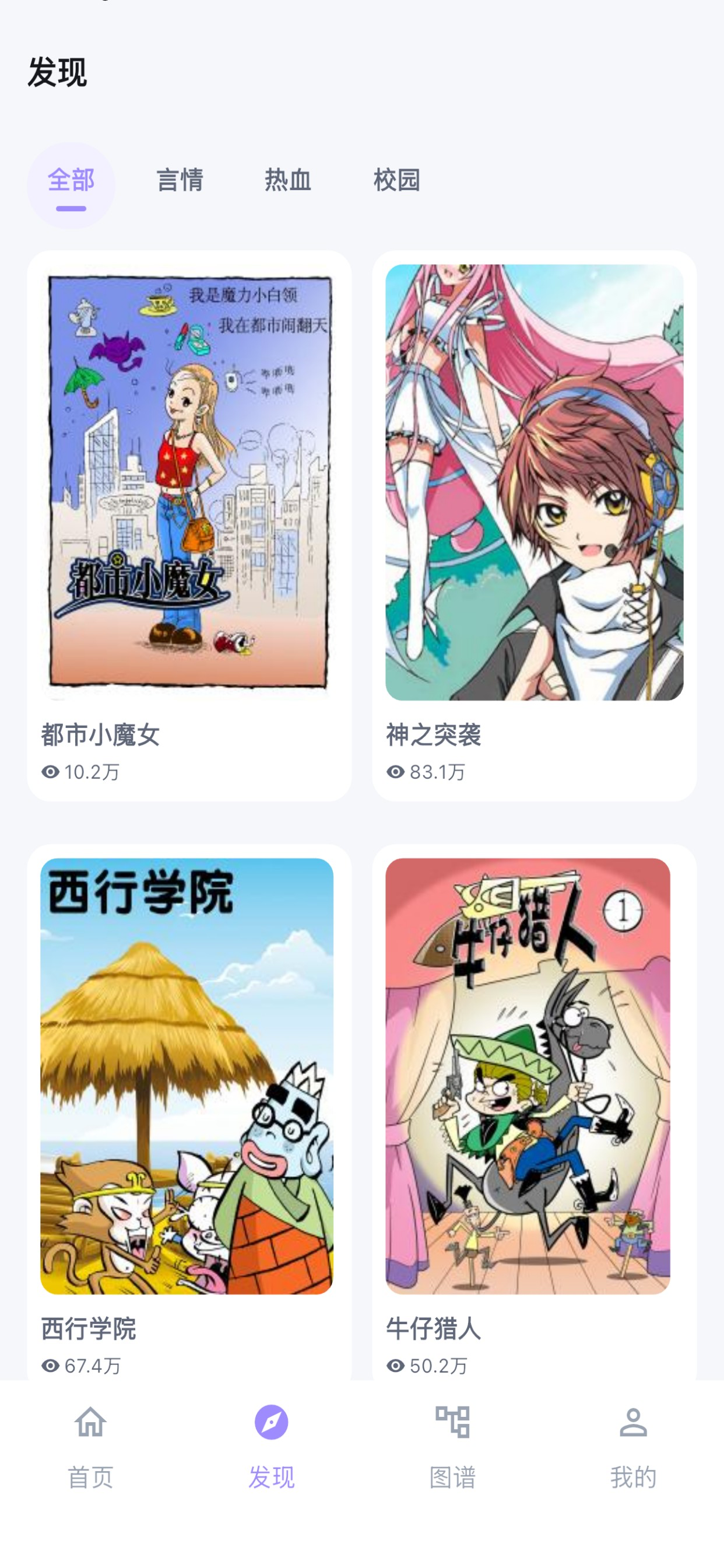 E站ehviewer