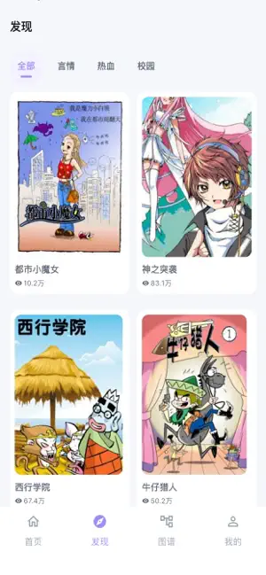 E站ehviewer iPhone screenshot 1