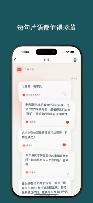 拾言 screenshot 2