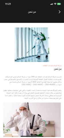 ElSalamServices Screenshot 5 of 6