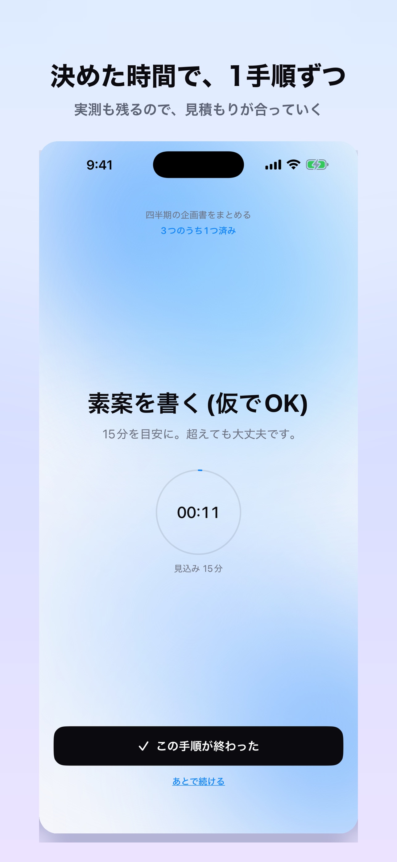 Screenshot 4 of MATE − スワイプで整理するタスク管理アプリ